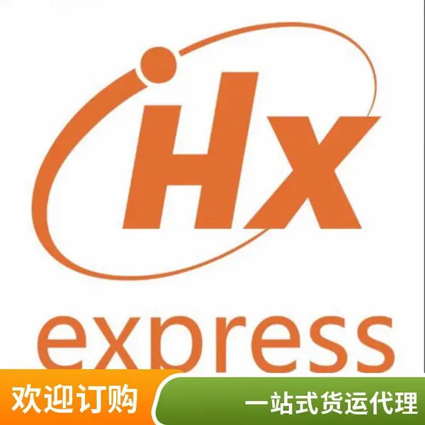 紧急货物出口 全程物流跟踪 海运空运 加急清关 专业客服 时效保障