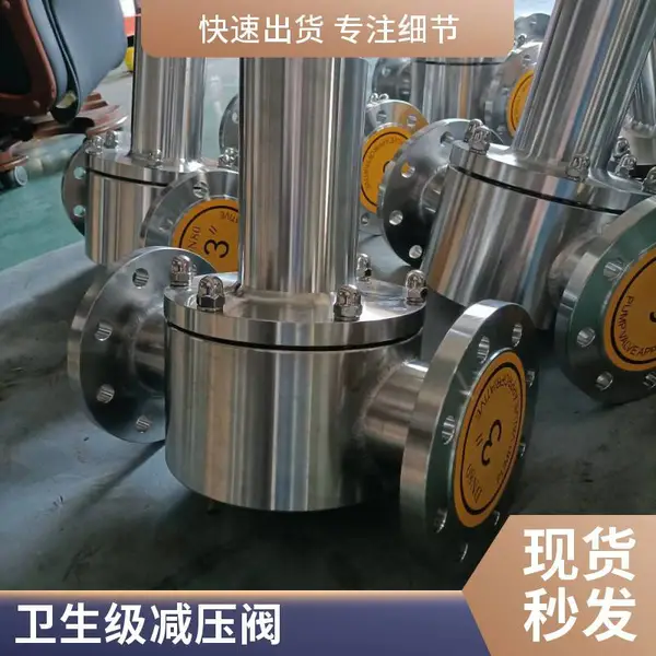 GHBYF-25RL锂电管道系统流量控制统不锈钢法兰背压阀