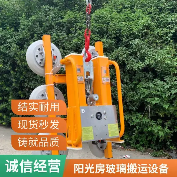 电动弧形玻璃真空吸吊机 可调吸盘间距 阳光房曲面钢化玻璃安装吊具