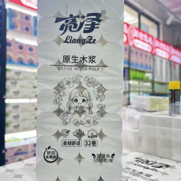 亮泽卫生纸批发零售礼品定制