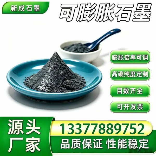 100 目抗氧化可膨胀石墨无硫粉料，耐腐高膨胀石墨，橡塑泡沫阻燃填料，非标指标按需定做