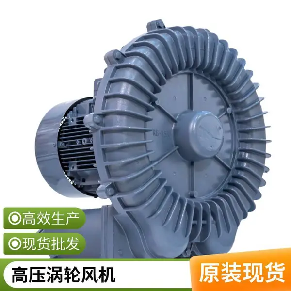 RB-81D-2旋涡式高压鼓风机 5.5KW清洗机吹干机上料机漩涡气泵