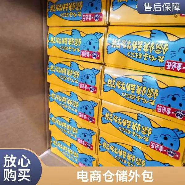 上海星力仓储 电商托管代理入库 仓库外包 仓租节省