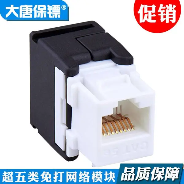 ���Ʊ���DT2803-5M ���������ģ�� ������Ϣģ�� RJ45