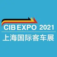 CIBE 2021第10届上海国际客车展会