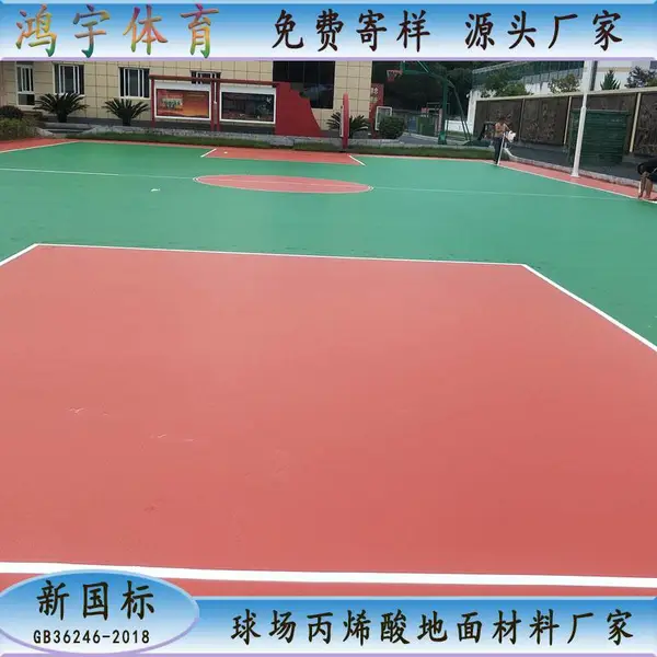 乐昌市社区篮球场丙烯酸翻新 丙烯酸材料厂家 丙烯酸颜色定制