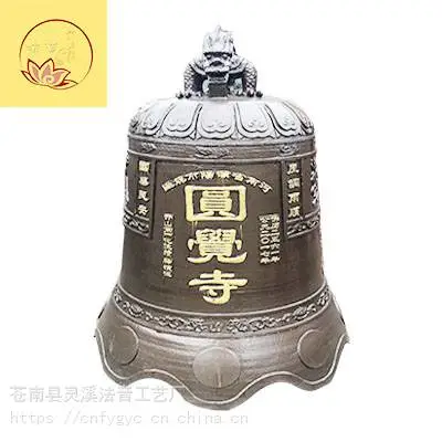 寺庙大铜钟 铸造厂 定制***平安钟喇叭口钟开业礼品