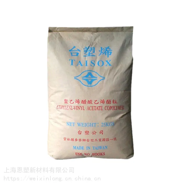 EVA 塑胶 7350M 发泡级 抗化学性原料 鞋底料 家庭日用品 保温板