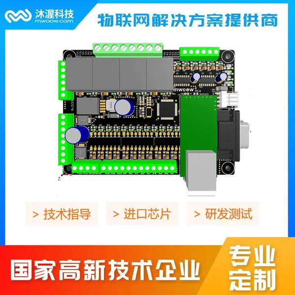 沐渥安防监测产品定制开发 电子产品开发 硬件电路设计