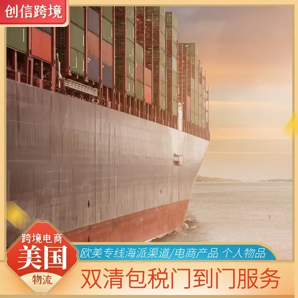 深圳到美国海运 感光胶,感光剂 一票到底包税包清 日用品厨房用品