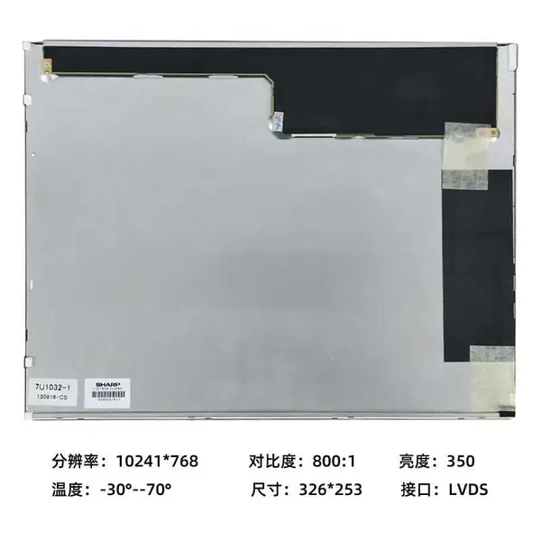 15寸夏普LQ150X1LG92高清触摸工业显示屏一体机套料