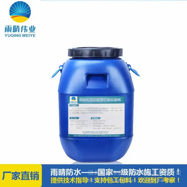河南驻马店喷涂速凝橡胶沥青防水涂料选雨晴防水支持包工包料服务