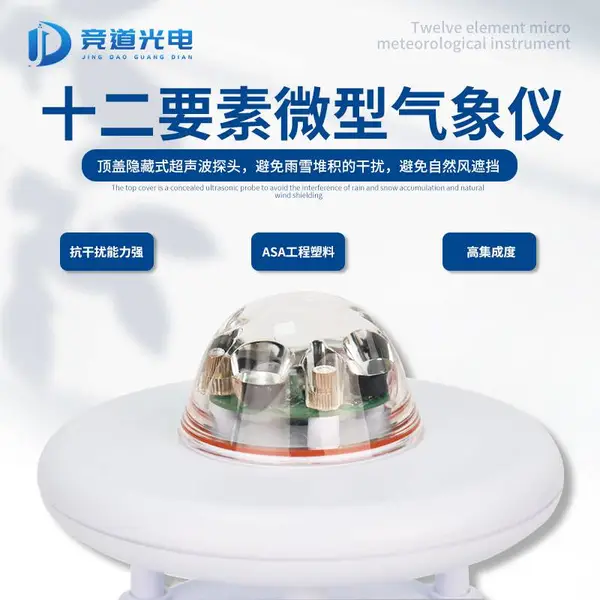 �Զ����󴫸��� BK-WQX12A�������� ���󻷾���⴫���� ����۲⴫����
