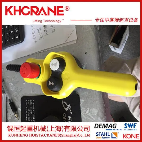 德马格环链电动葫芦 DEMAG 控制线5米 71881033 原装正品手柄线