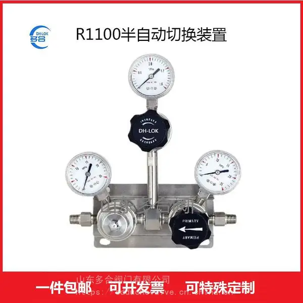R1100���Զ��л�װ�ò��������ܵ������豸���