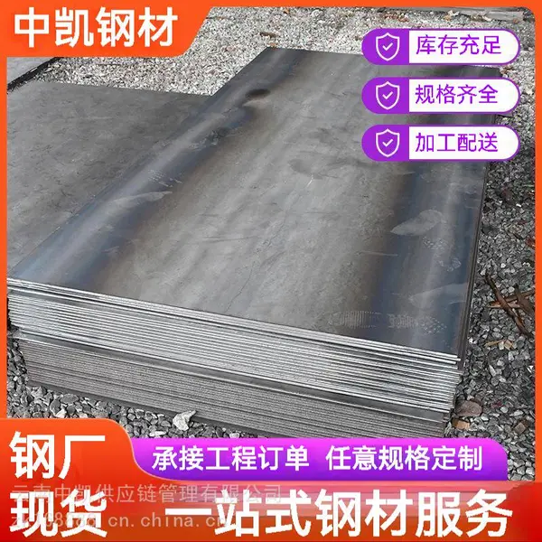 云南厂家批发q235热轧钢板开平板中厚板 A3钢板加工钢板