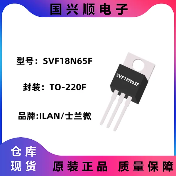 SVF18N65F TO-220 18A/650V N������ǿ��MOS�� ���ص�Դ/��������