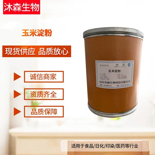 玉米淀粉 食品级 食品增稠稳定剂 水处理 香肠饼干添加