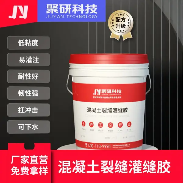 灌缝胶厂家自营现货环氧树脂灌缝胶混凝土路面水泥细微裂缝修补
