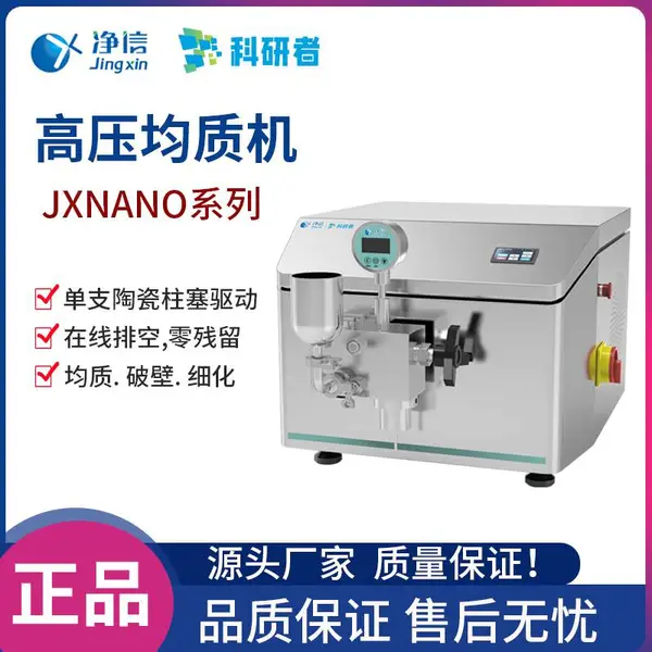 ���Ÿ�ѹ���ʻ�JXNANO-15ʵ���ͳ���ѹ���׾������黯ţ�̱���ܶ���