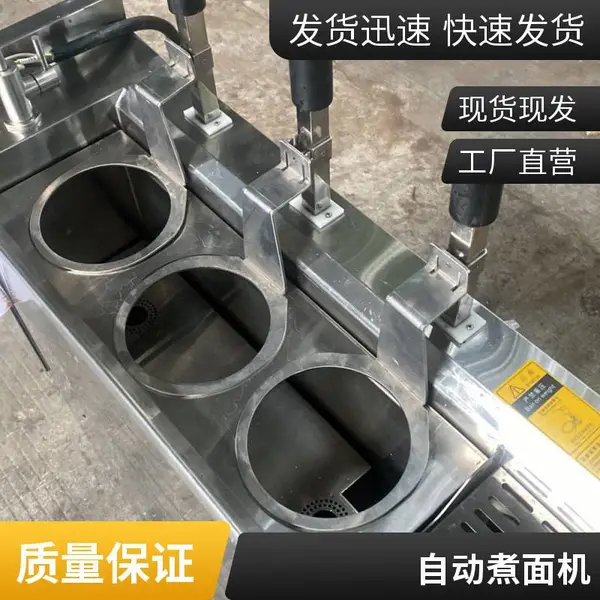 漳州全自动升降煮面炉 商用电热多功能燃气六头水饺机 智能米线灶