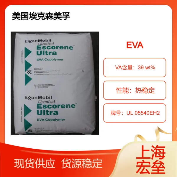 ��������ɭ����EVA UL 05540EH2 ���ȶ����ߵ���Ӧ�����۽�
