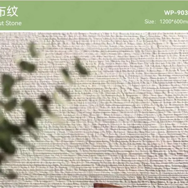 布纹软瓷大板