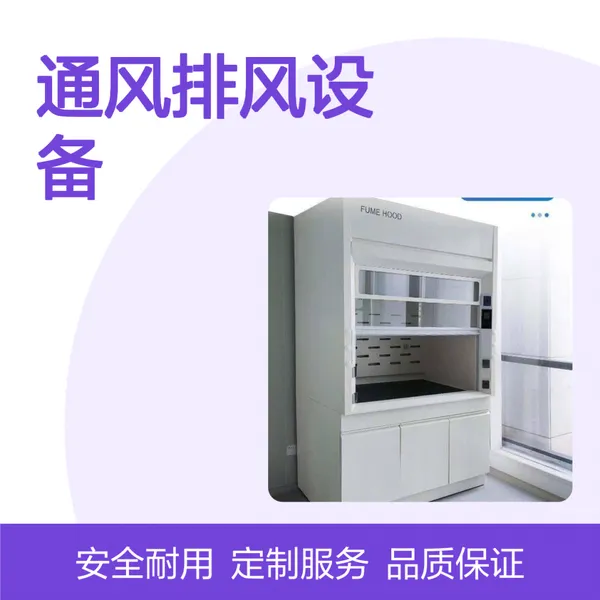 �ι�Ʒ�ƶ���ͨ���ŷ��豸 ͨ����ŷ�� ʵ����ר��