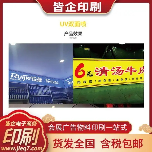 户外写真喷绘加工、安装、施工等服务,工厂印刷,立足济南服务山东