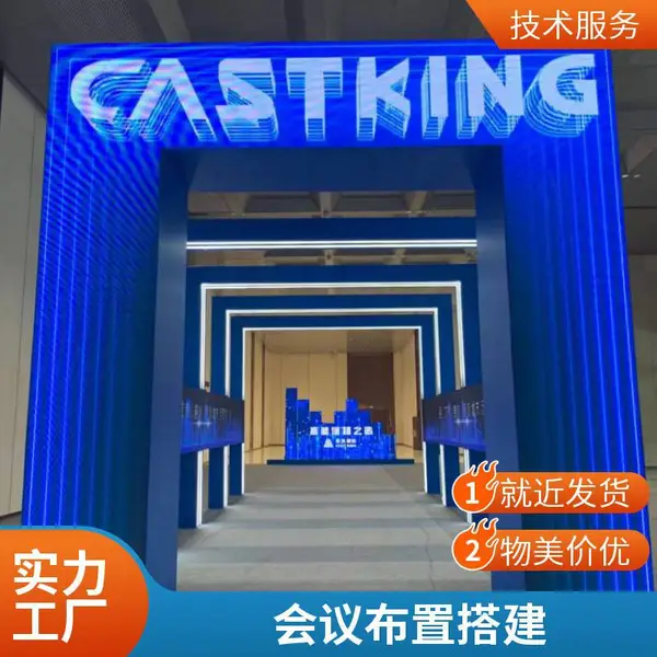 企业团建策划 主题创意设计 派对布置 舞台搭建个性化服务