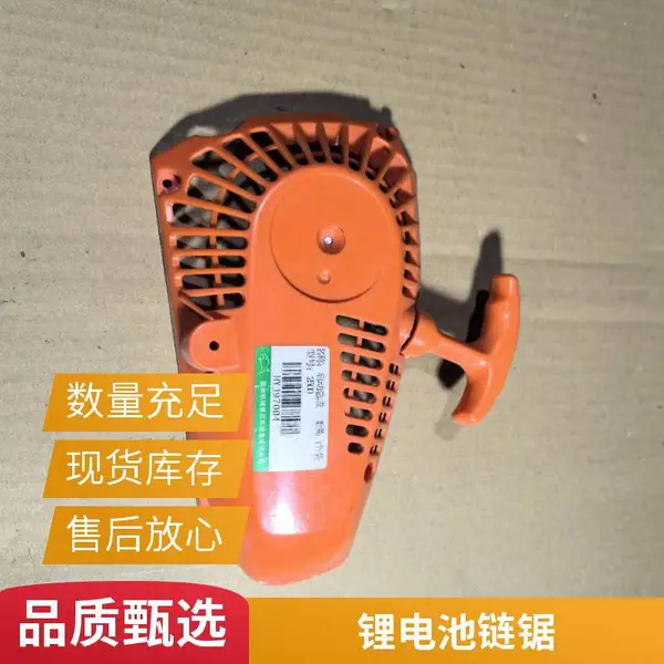 物业用斯蒂尔油锯原装动力直供各型号18寸油锯及导板
