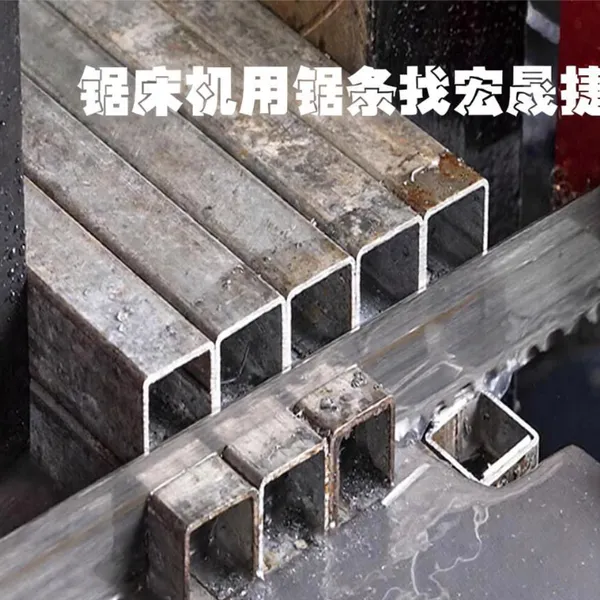 宏晟捷切型材工字钢专用M42双金属带锯条3350*27抗拉齿持久锯切抗拉耐用