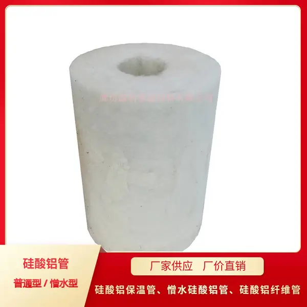 祁源建材生产高密度硅酸铝纤维管 A级防火型壳硅酸铝管 密度70-120kg 保温隔热 耐高温导热低 厂家工程规格齐全