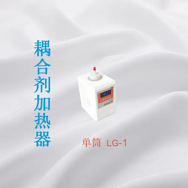 乐工 耦合剂加热器 LG-1 单筒 非液态传热 精准控温 高效安全