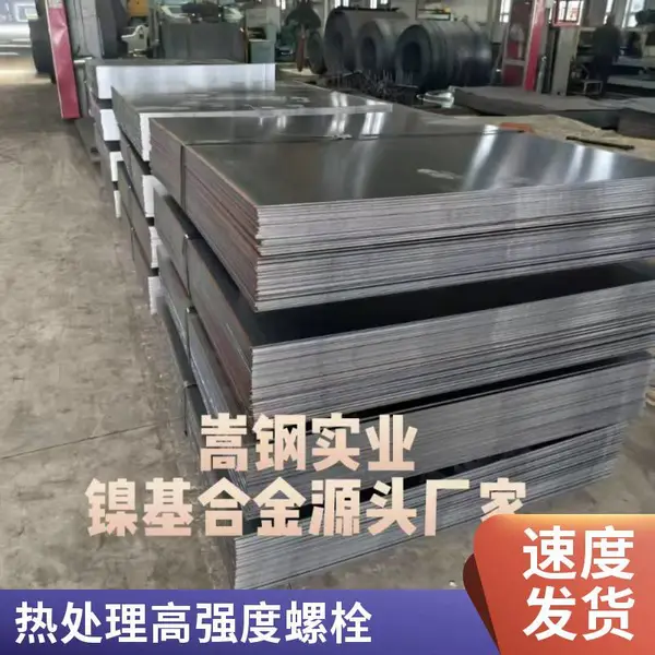 上海 inconel718板材 中厚板切割零售 模具制造用 支持小批量
