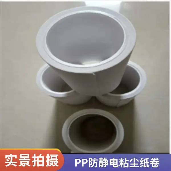 半导体芯片线用粘尘纸卷 防静电pp粘尘纸辊 厂家供应