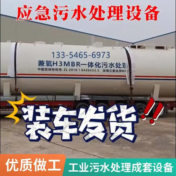 云 南废水处理设备厂家 工业污水成套处理设备 团队上门快 免费出方案
