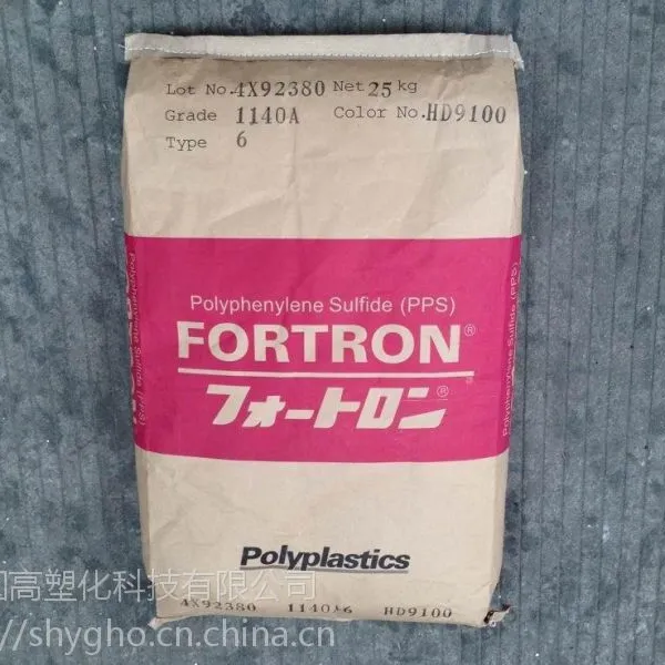 PPS 3130A1 日本宝理 现货供应 温州 江西