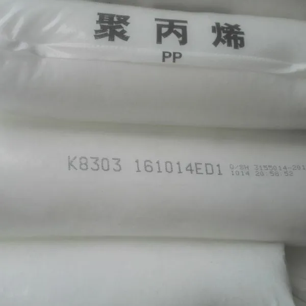 燕山石化K9026/共聚聚丙烯/高抗冲击/注塑级