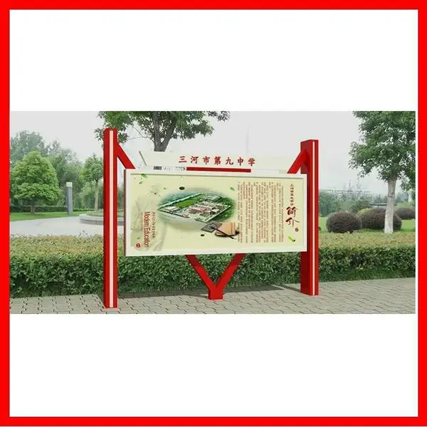 定制社区单位工厂小区物业公告栏广告不锈钢宣传栏阅报栏小区报刊栏