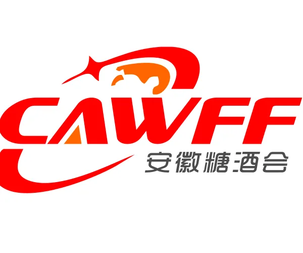 安徽国际糖酒食品交易会