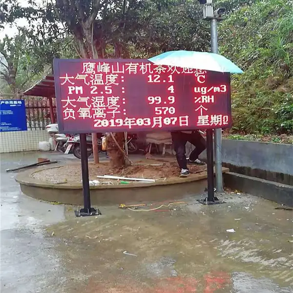 黄山风景区负氧离子含氧量监测系统无线4G播报广告
