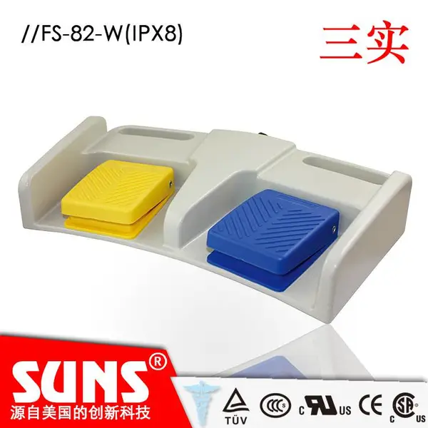 SUNS美国三实FS-82-W系列医疗脚踏开关双脚踏(IPX8)