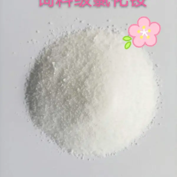 饲料级氯化铵 厂家直销 防止防止尿结石;预防产后瘫痪;缓解应激和支气管疾病;生长育肥