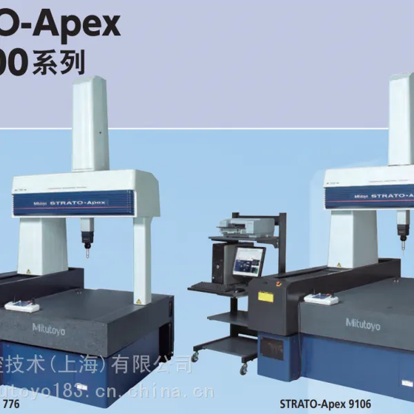 Mitutoyo/日本三丰三坐标测量机CRYSTA-Apex S 203016