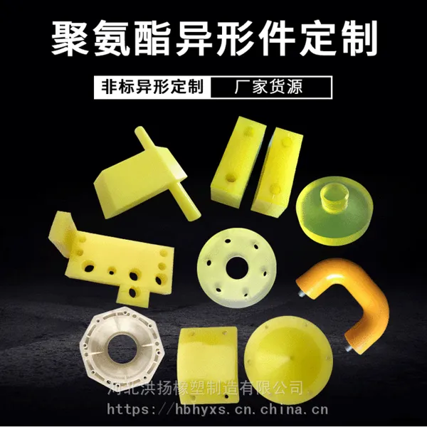 PU聚氨酯件加工定制 聚氨酯橡胶制品生产加工 PU优力胶件定制