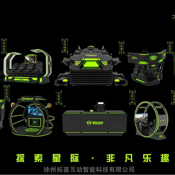 VR�Ǽ�ս�� 6��ս���ɴ� �������� vr������԰������豸 ���ջ���