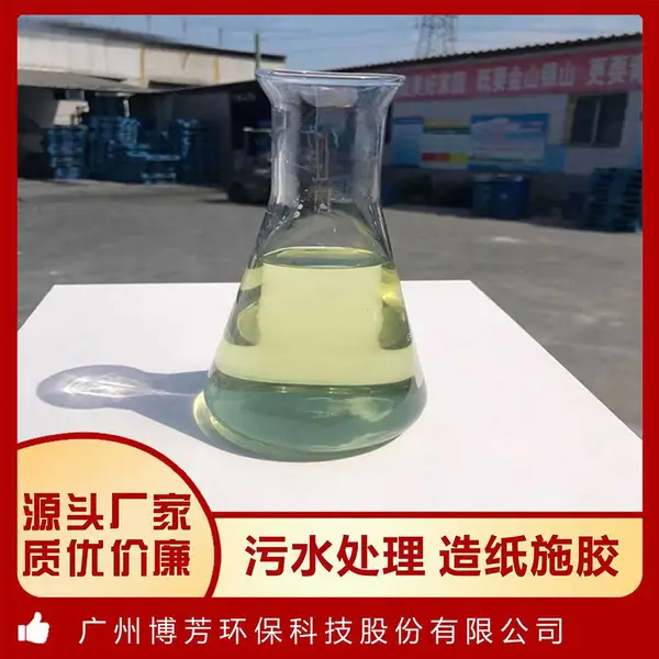 工业级硫酸铝 淡绿色透明液体7.0-7.8%含量 动物胶交联剂工业用水絮凝净化