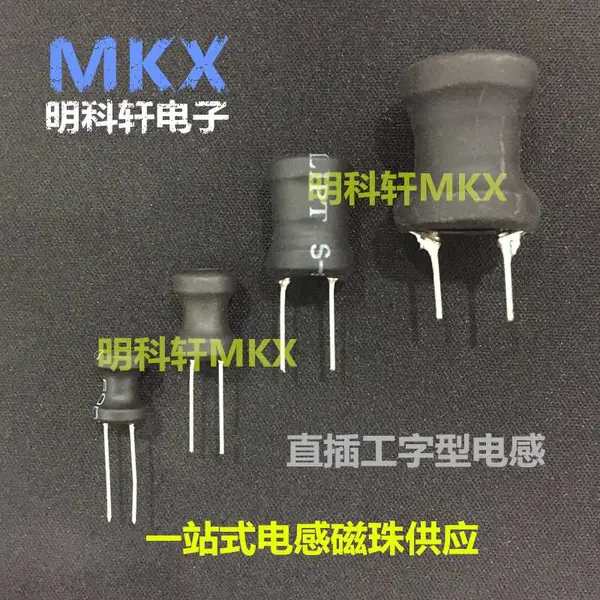 9*12工字型绕线电感470UH 560UH 680UH 820UH 1MH 直插功率电感