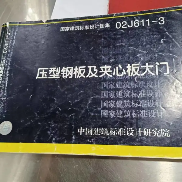 供应图集门,合肥图集门,河北图集门,图集门厂家